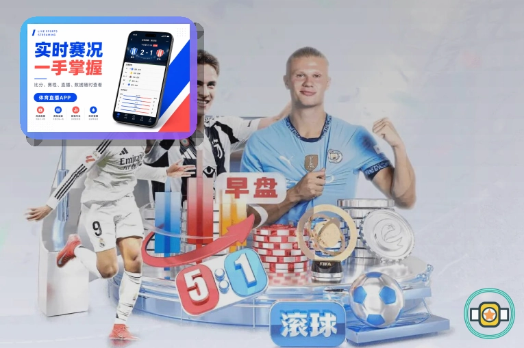 C7娱乐 赛程专题服务